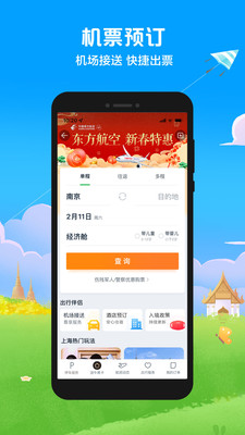 途牛旅游网
