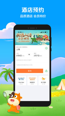 途牛旅游网