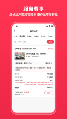 腾信事故车自由交易平台