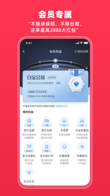 腾信事故车自由交易平台