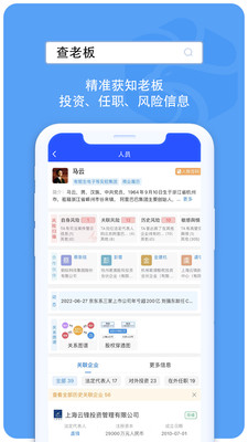 企业诚信通平台