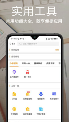 爱城市网APP