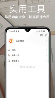 爱城市网APP