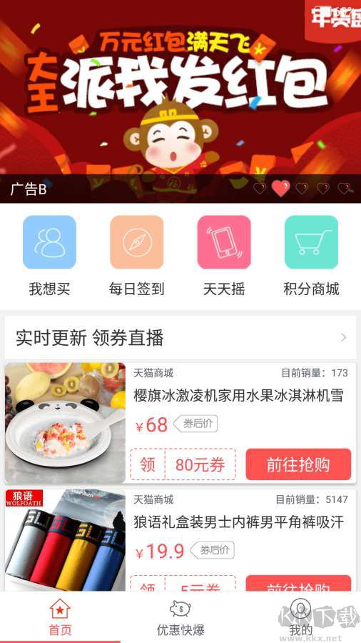 神马快爆白菜价