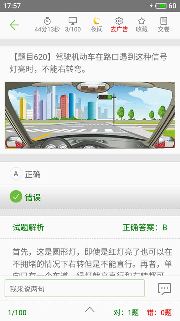 2025驾考驾校通安卓下载