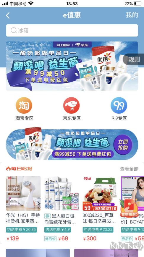网上国网app安卓版