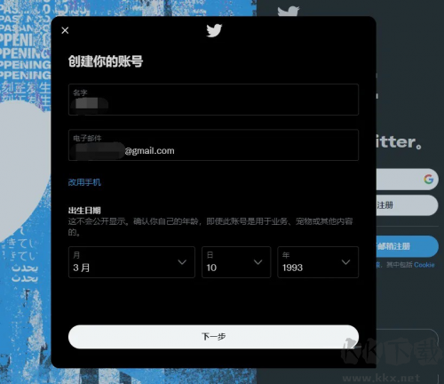 推特安卓版