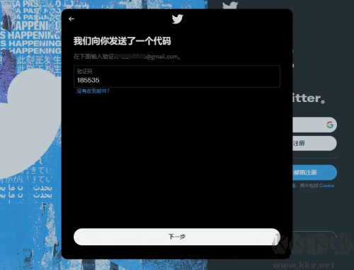推特安卓版