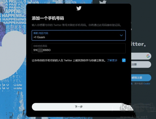 推特安卓版