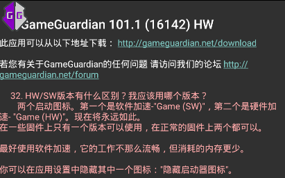 gg修改器2025版(免root框架)
