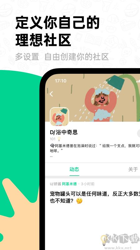 滴墨社区app安卓版