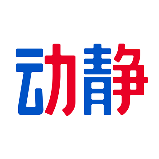 动静贵州APP安卓版