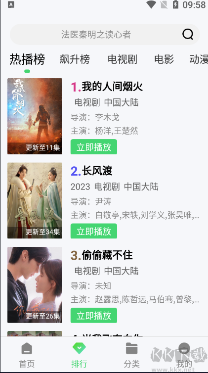晴天影视2025最新版