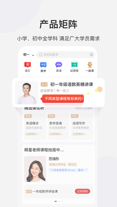 希望学APP安卓版