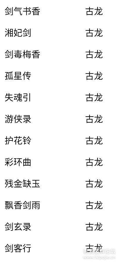 古龙金庸小说app版下载