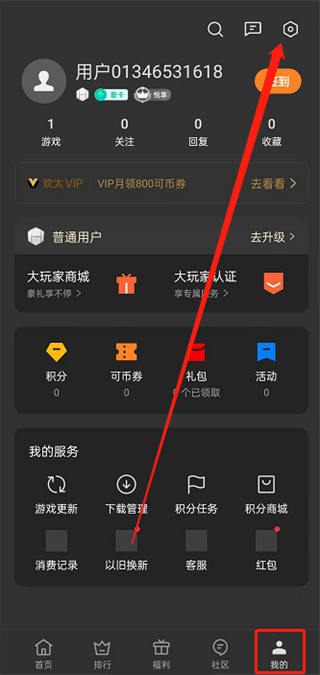 游戏助手app安卓版