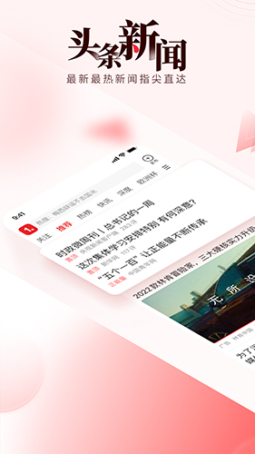 一点资讯(时事热点)app安卓版2025