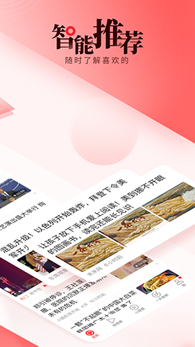 一点资讯(时事热点)app安卓版2025