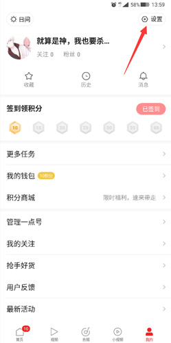 一点资讯(时事热点)app安卓版2025