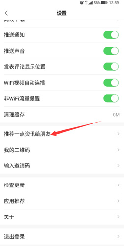 一点资讯(时事热点)app安卓版2025