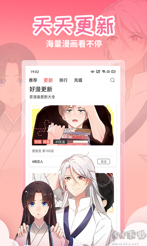 YY漫画破解版下载安装