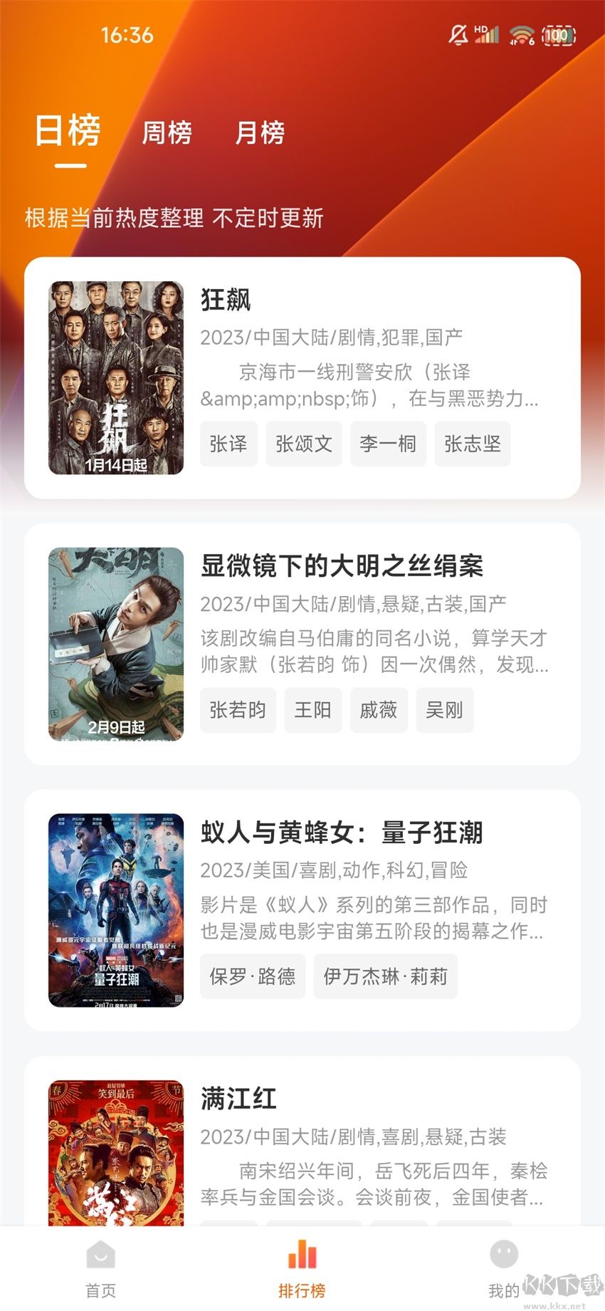 小黄人影视2025官方版