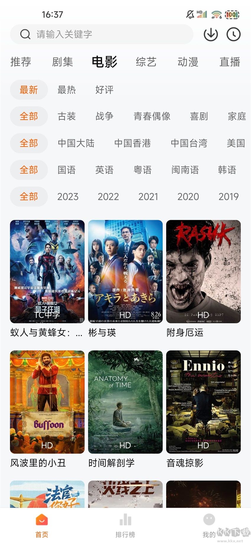 小黄人影视2025官方版