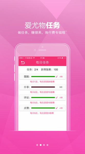 尤果网(美女写真)app官方版