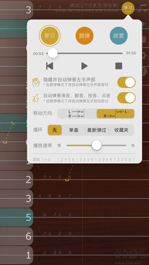 iguzheng古筝模拟APP