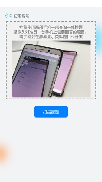 挑战答题助手app最新版