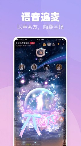 小C语音2025官方最新版