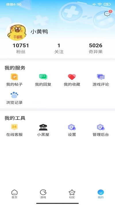 奇异社区app官网2025最新版