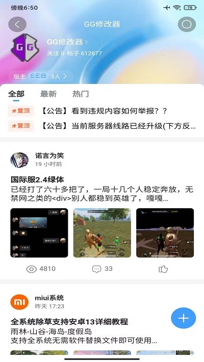 奇异社区app官网2025最新版