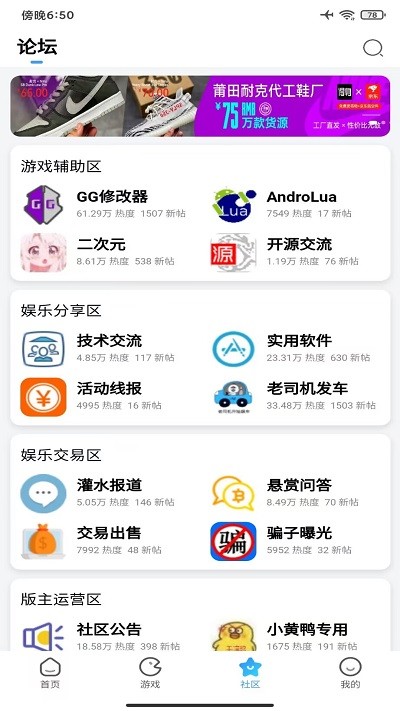 奇异社区app官网2025最新版