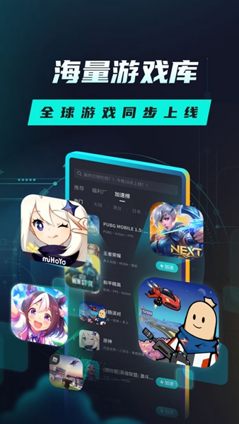tap加速器2025官方版