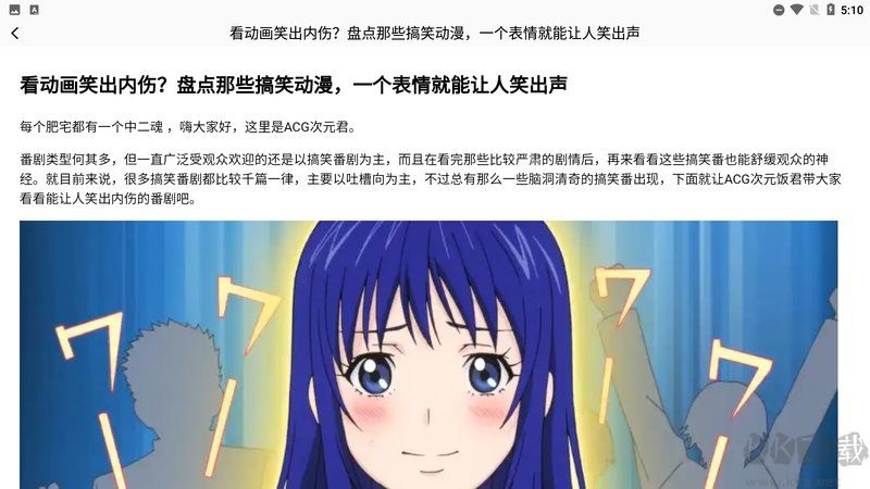 动漫花园app(无广告弹窗)2025官方最新版