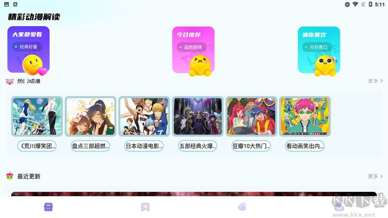 动漫花园app(无广告弹窗)2025官方最新版