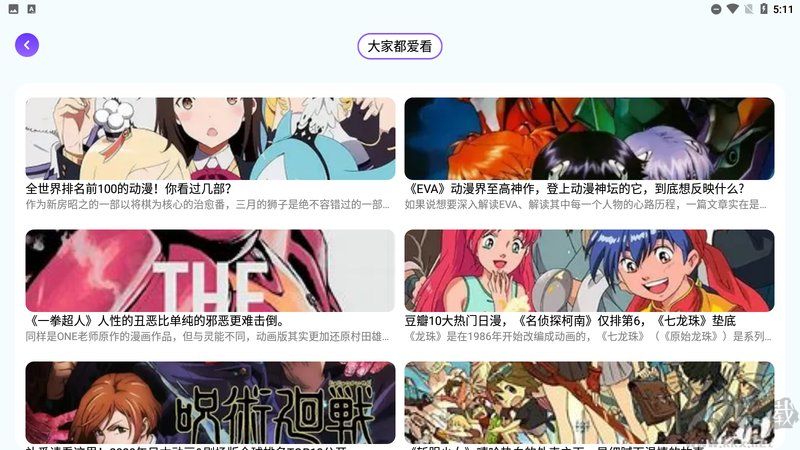 动漫花园app(无广告弹窗)2025官方最新版