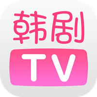 韩剧TV最新免费版