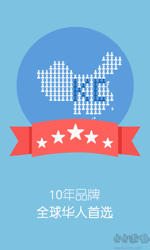KC网络电话APP