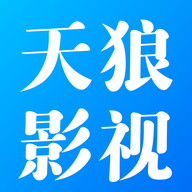 天狼影视app免费观看