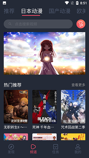 黑白动漫app(免费看)2025官方最新版