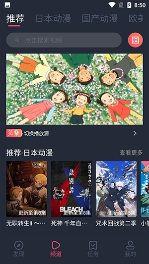 黑白动漫app(免费看)2025官方最新版
