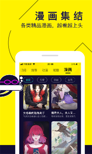 水母动漫2025完整版
