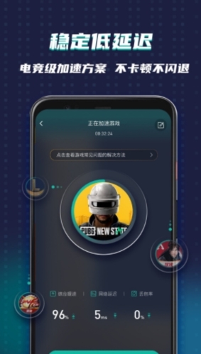 谷歌加速器app(外服游戏加速)官方最新版