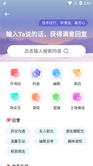 esc社恐逃跑神器2025安卓版