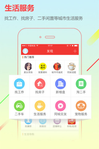 城市通app(生活服务)2025最新官方正版