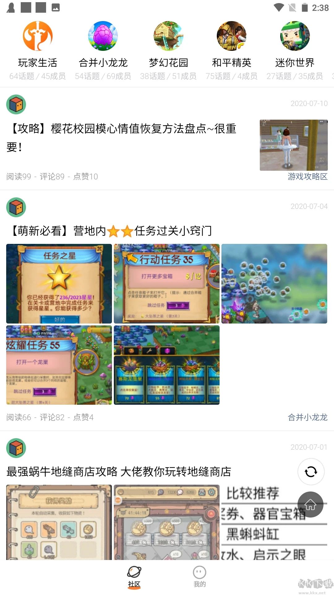 233乐园app(趣味益智)官方版2025