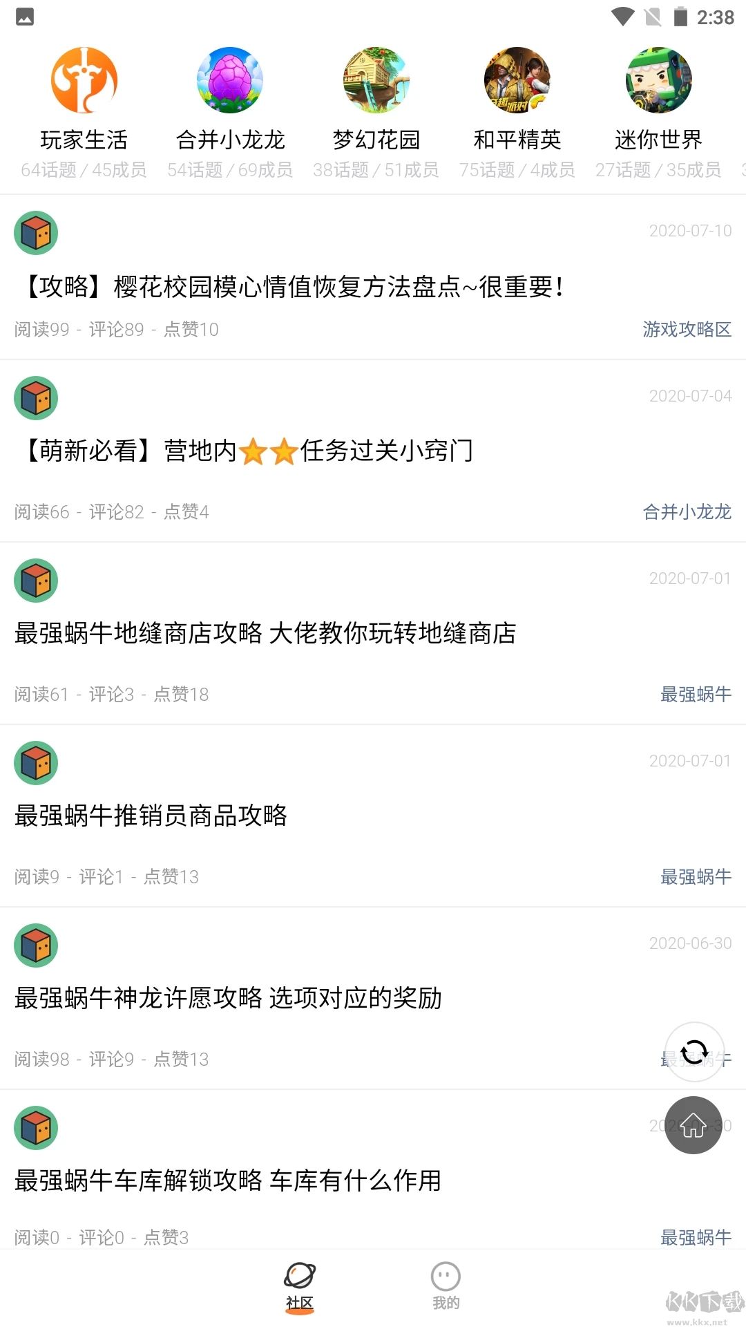 233乐园app(趣味益智)官方版2025