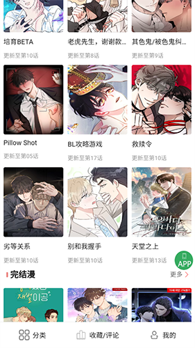 一耽女孩app(免费无删减)2025官方正版